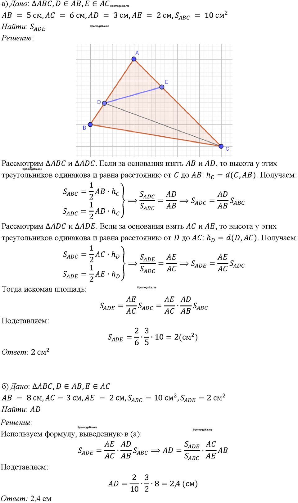 Номер 577 — решение 1