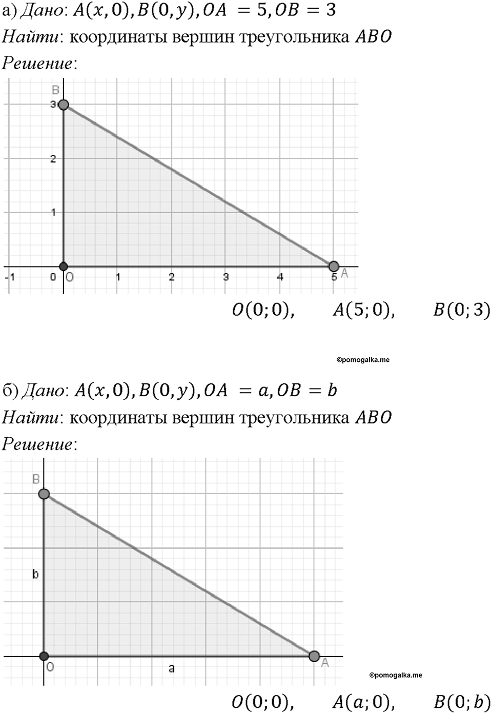 Номер 1016 — решение 1