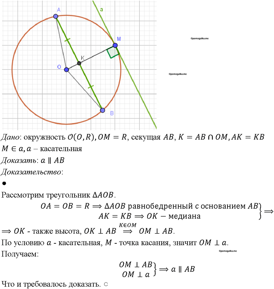 Номер 743 — решение 1