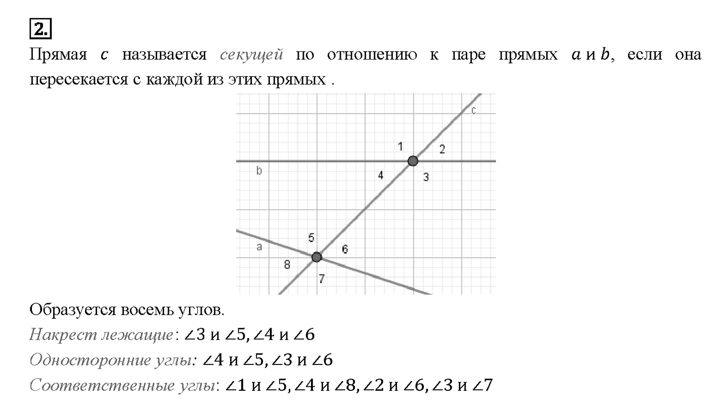 Вопрос 2 — решение 1