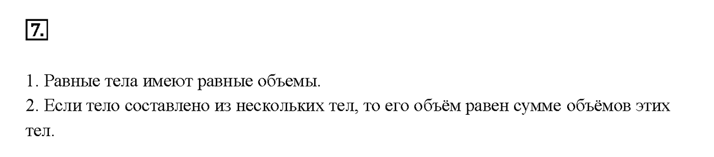 Вопрос 7 — решение 1