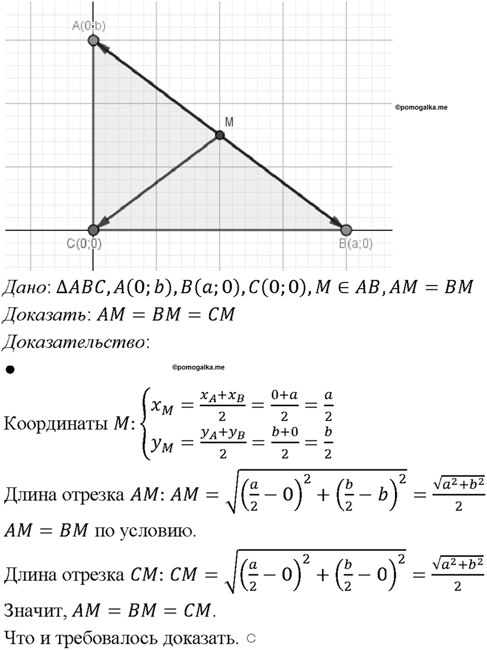 Номер 1038 — решение 1