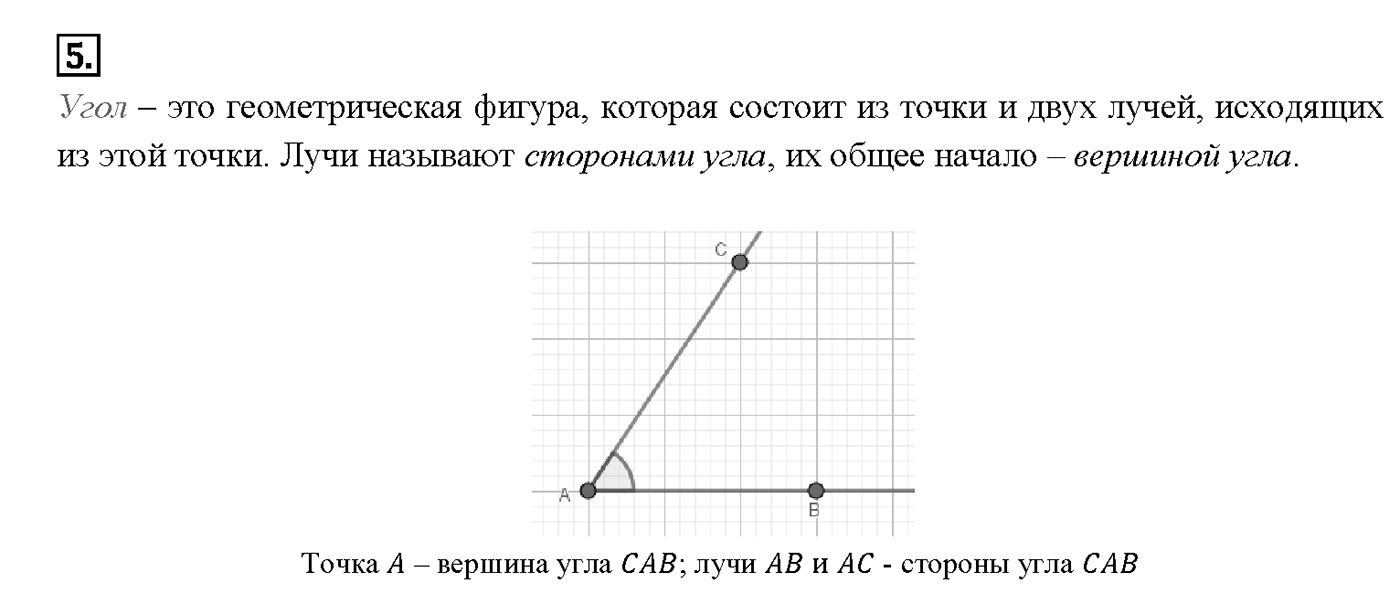 Вопрос 5 — решение 1