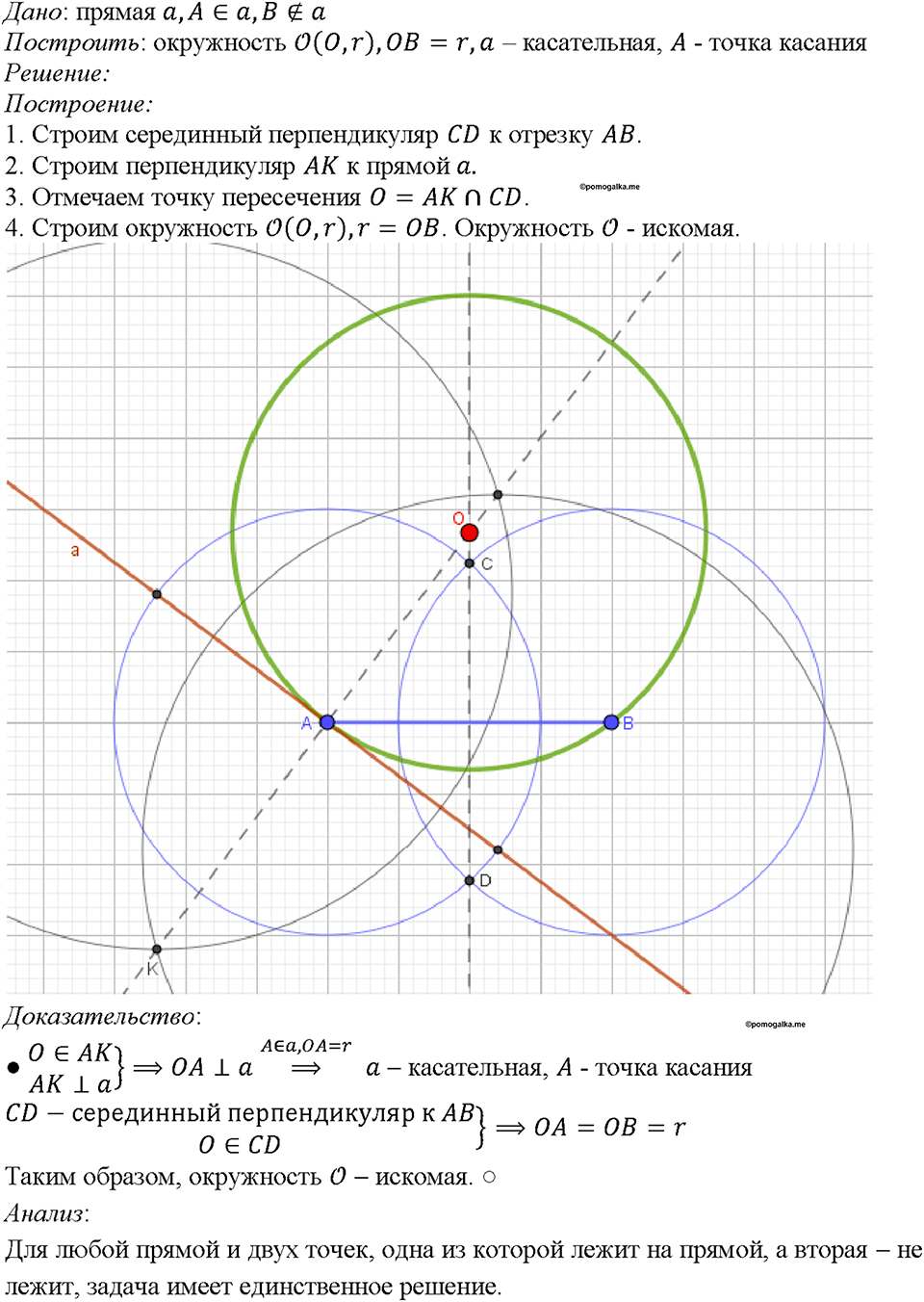 Номер 817 — решение 1