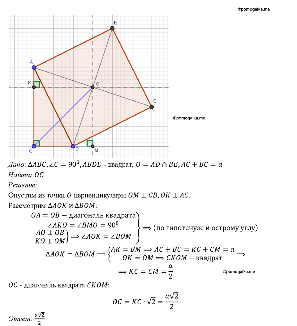 Номер 864 — решение 1