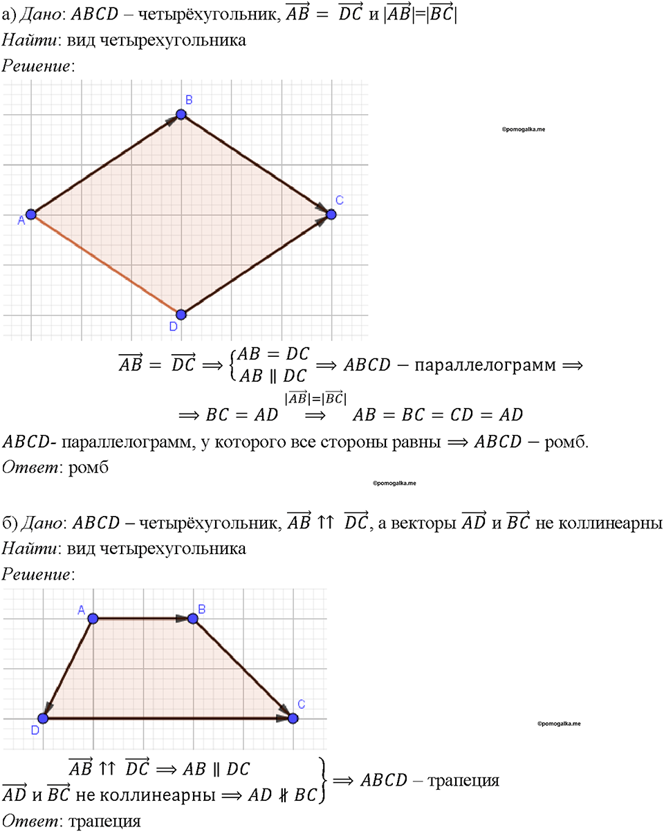 Номер 939 — решение 1