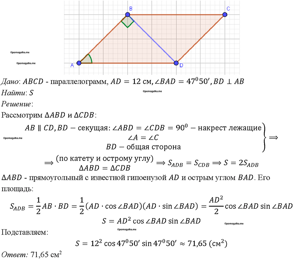 Номер 709 — решение 1