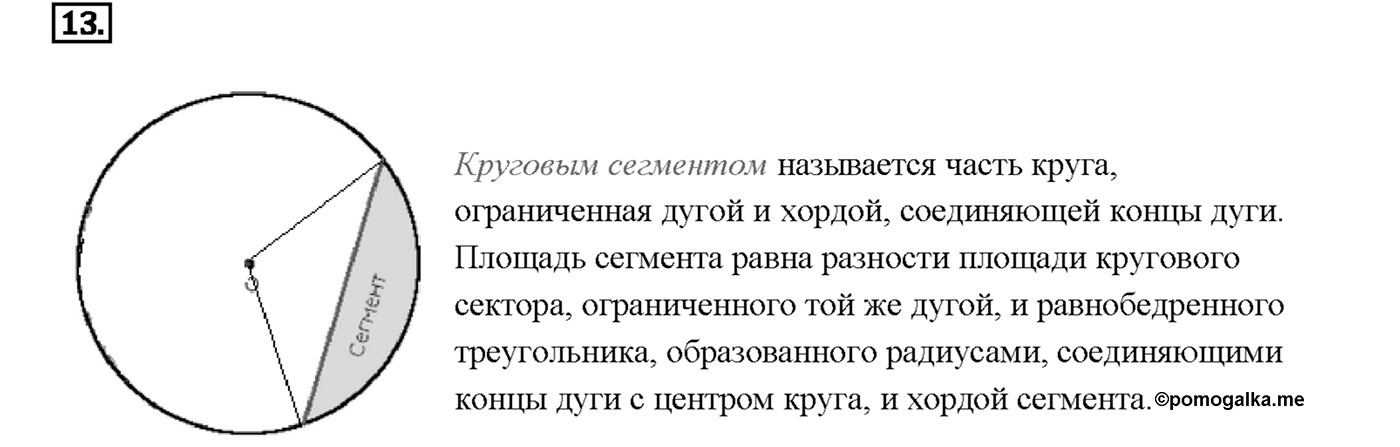 Вопрос 13 — решение 1
