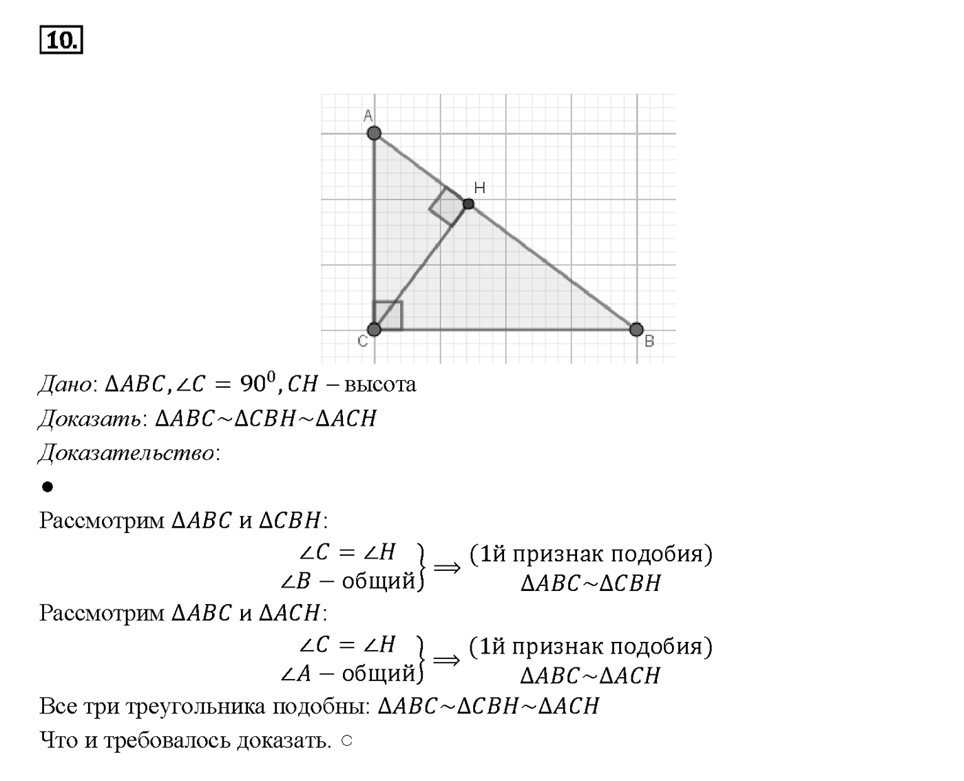 Вопрос 10 — решение 1