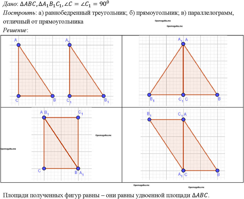 Номер 541 — решение 1