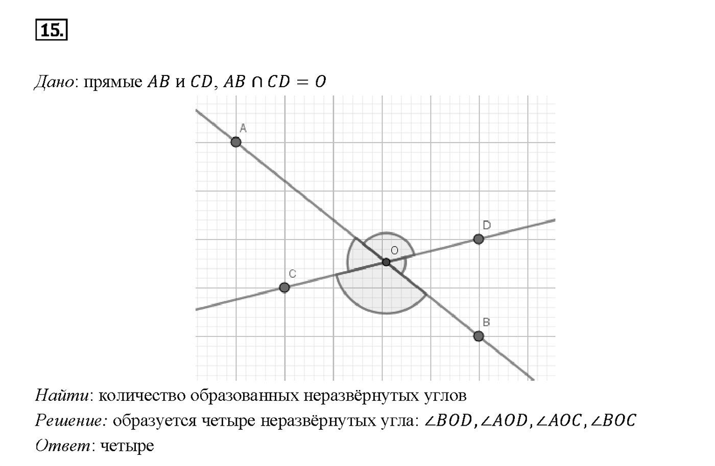 Номер 15 — решение 2