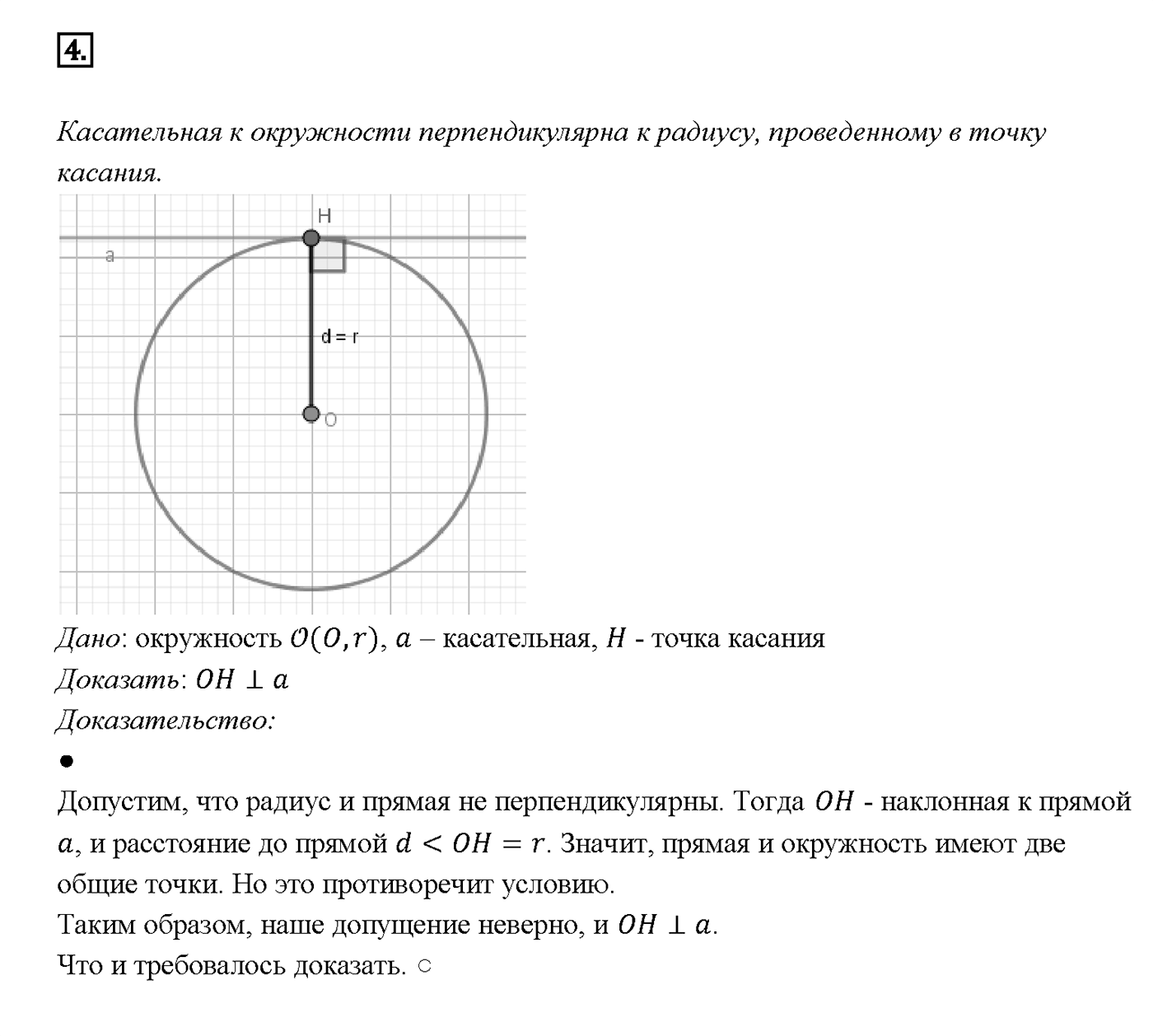 Вопрос 4 — решение 1