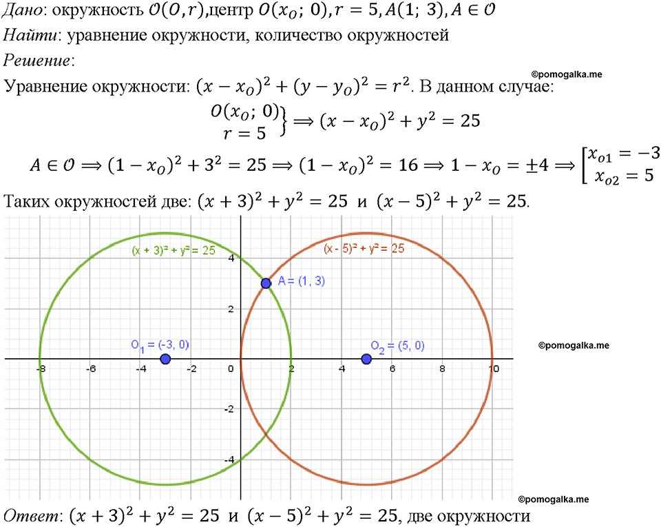 Номер 1056 — решение 1