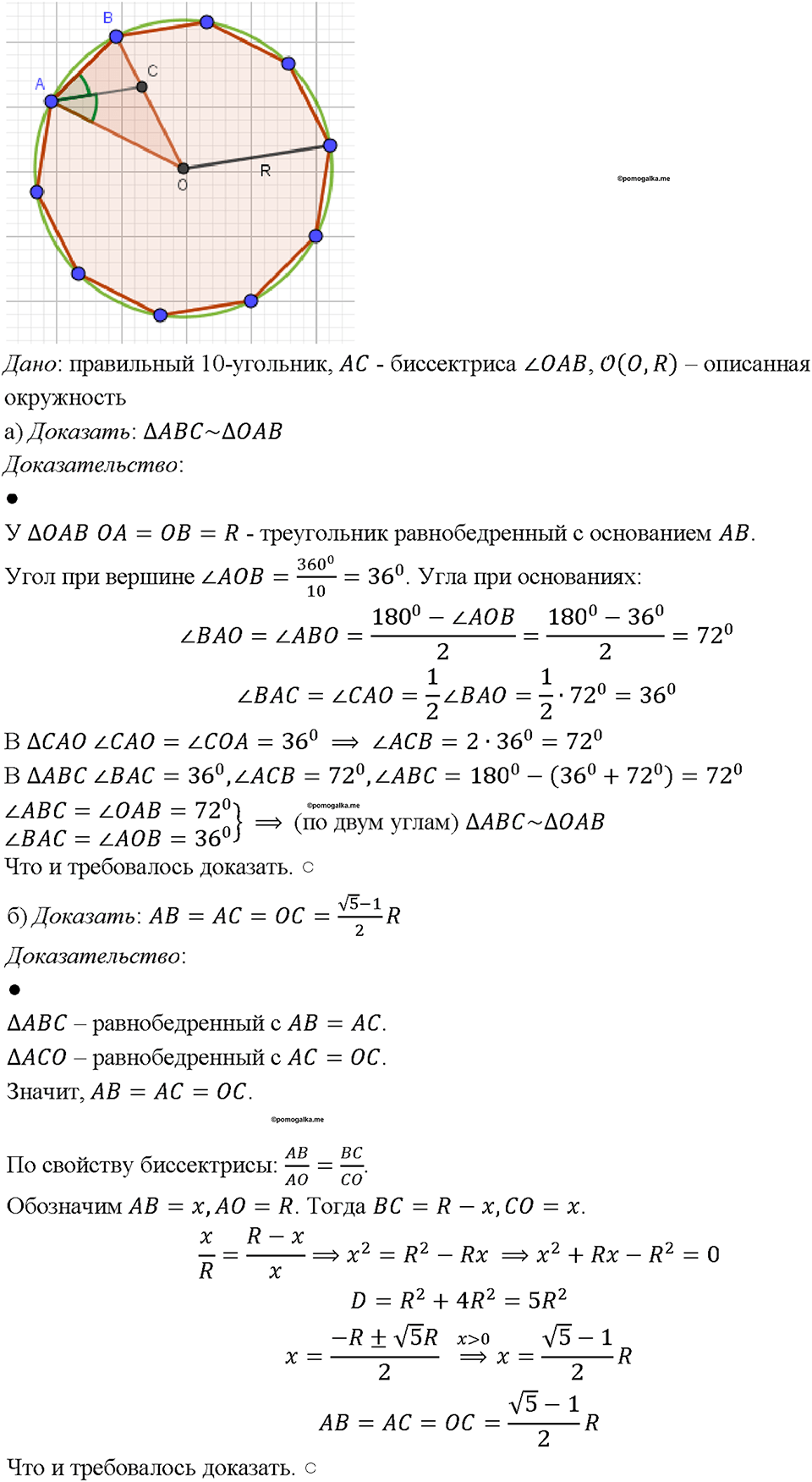 Номер 1399 — решение 1