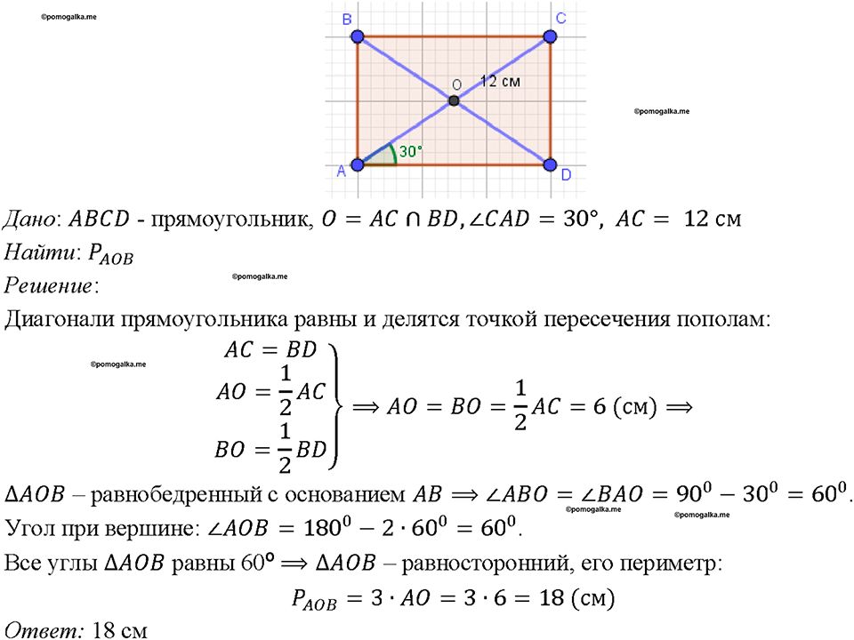 Номер 506 — решение 1