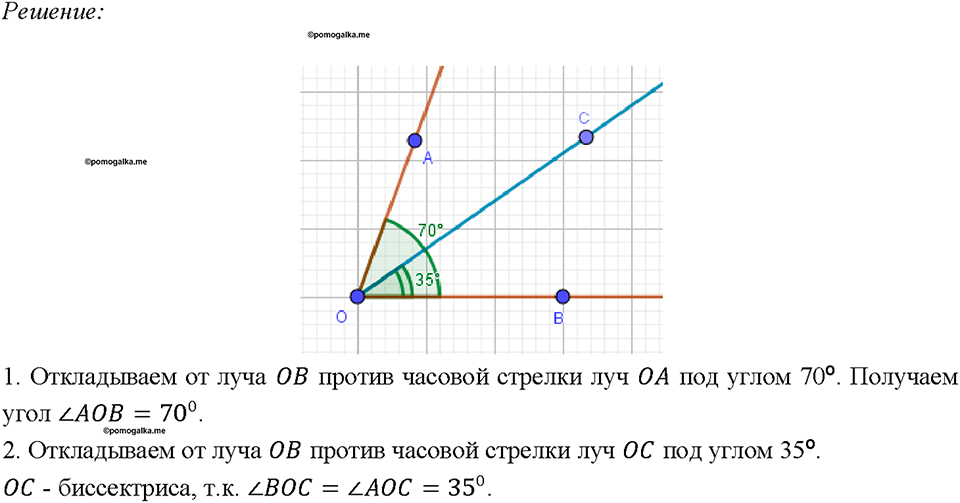 Номер 47 — решение 1