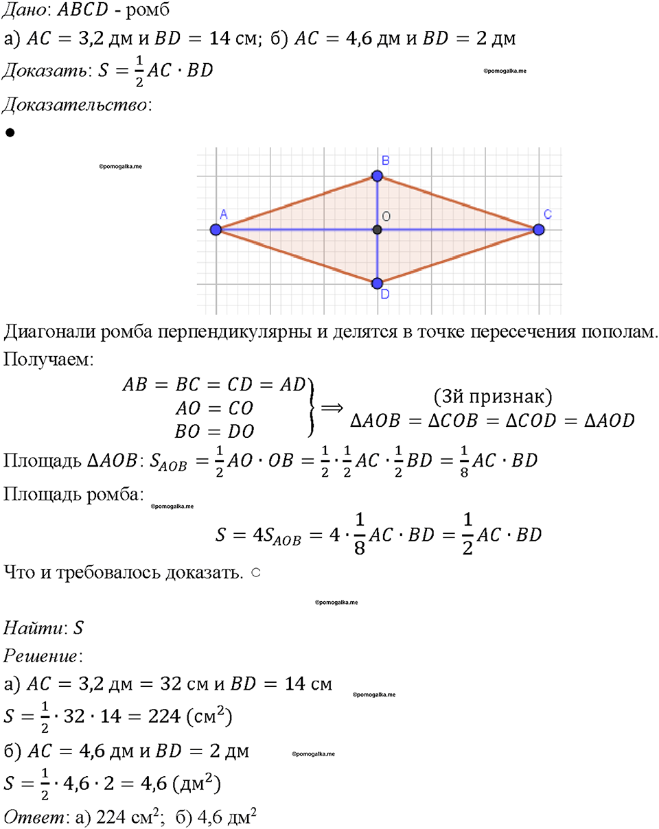 Номер 574 — решение 1
