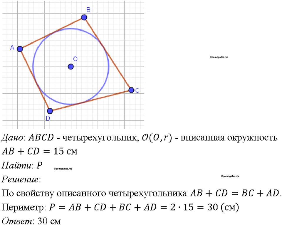 Номер 784 — решение 1