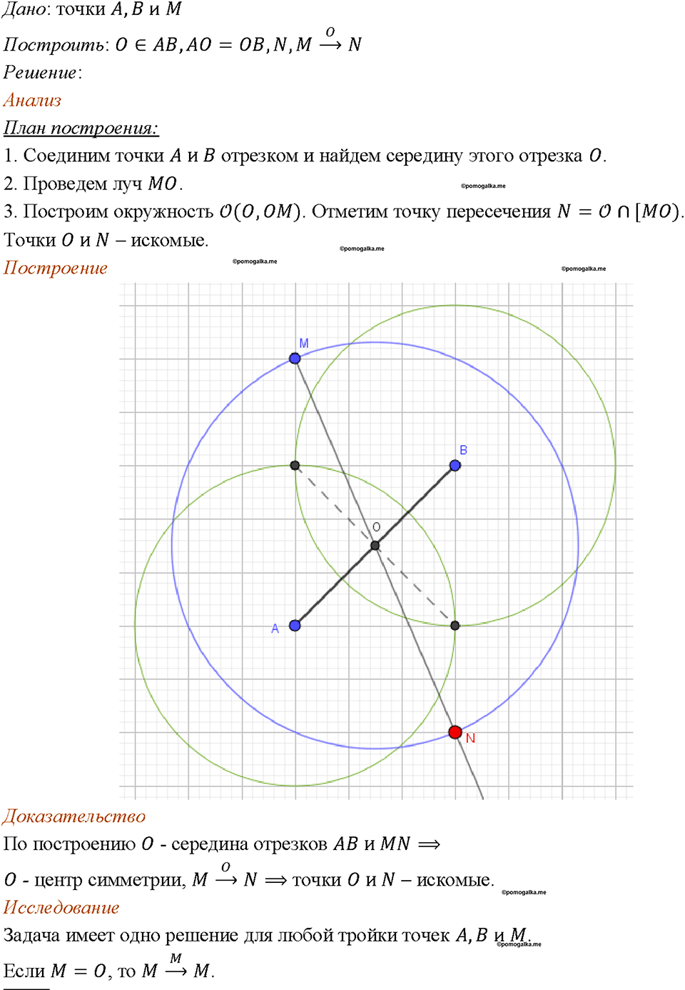 Номер 519 — решение 1