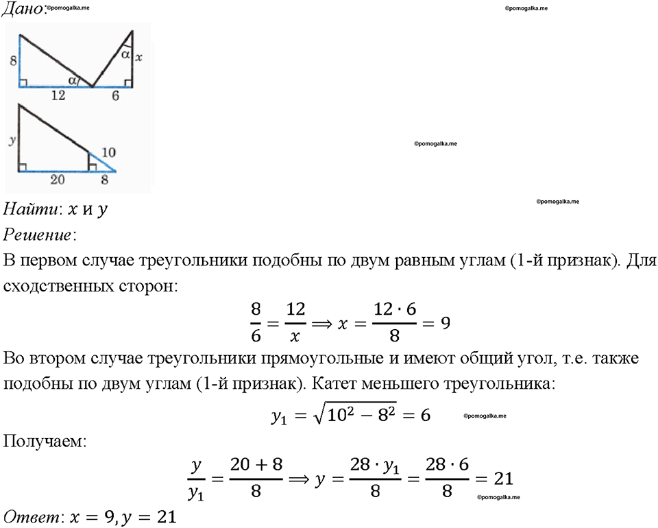 Номер 657 — решение 1