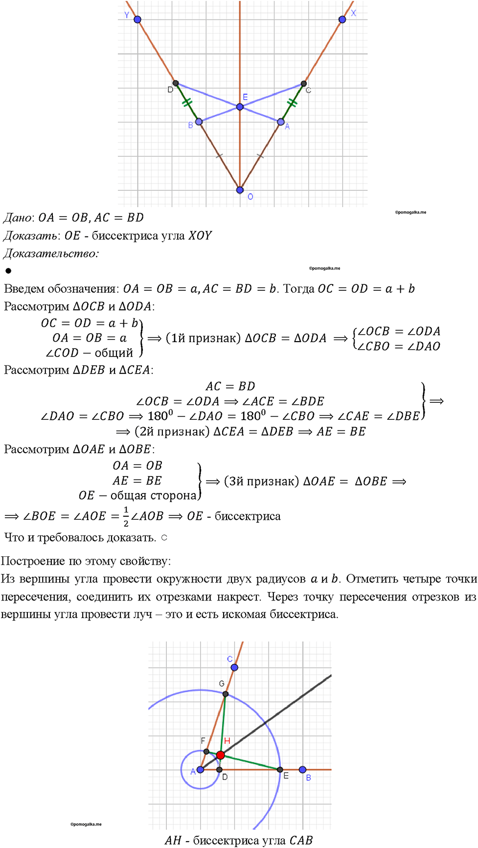 Номер 180 — решение 1