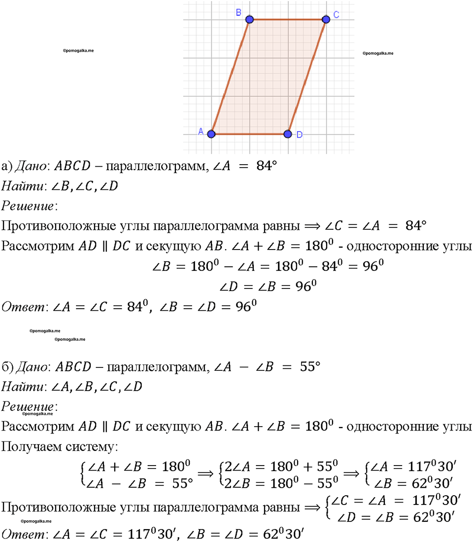 Номер 476 — решение 1