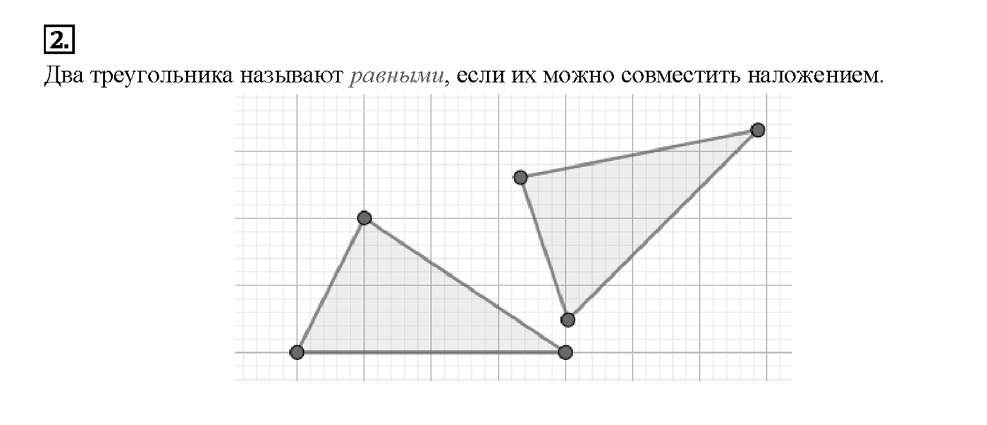 Вопрос 2 — решение 1