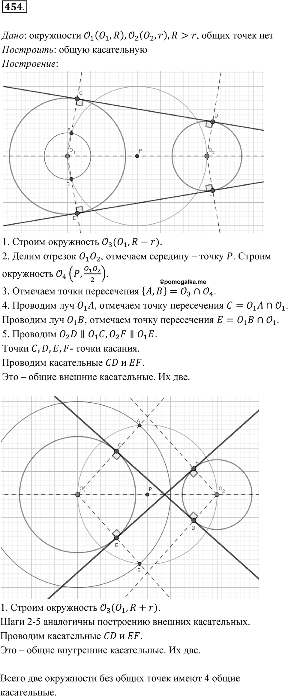 Номер 454 — решение 1