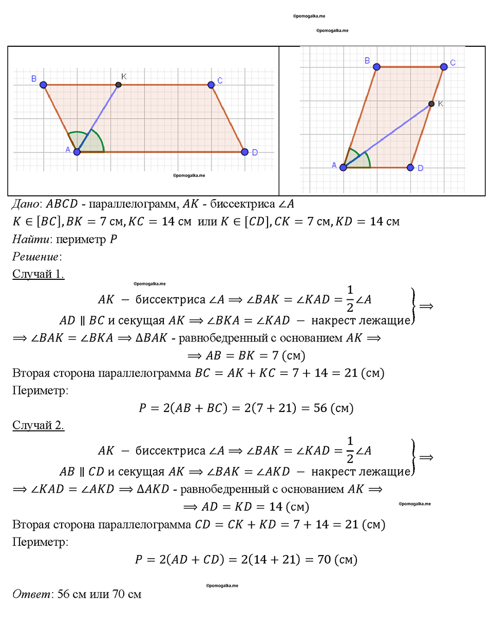 Номер 475 — решение 1