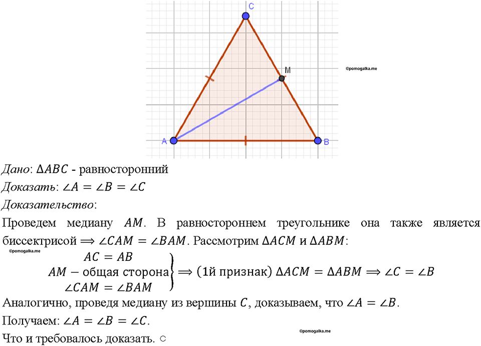 Номер 121 — решение 1