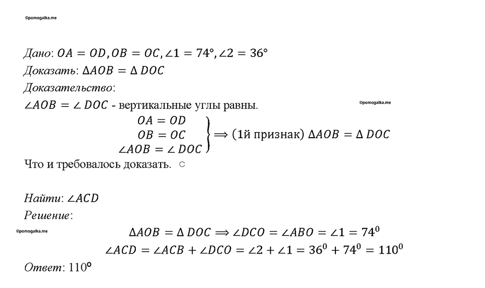 Номер 101 — решение 1