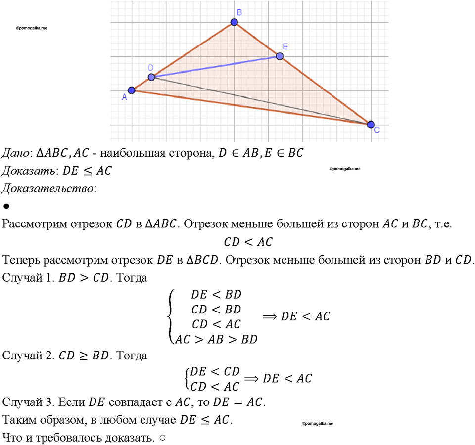 Номер 429 — решение 1