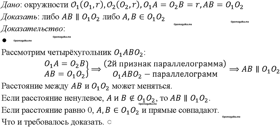 Номер 481 — решение 1