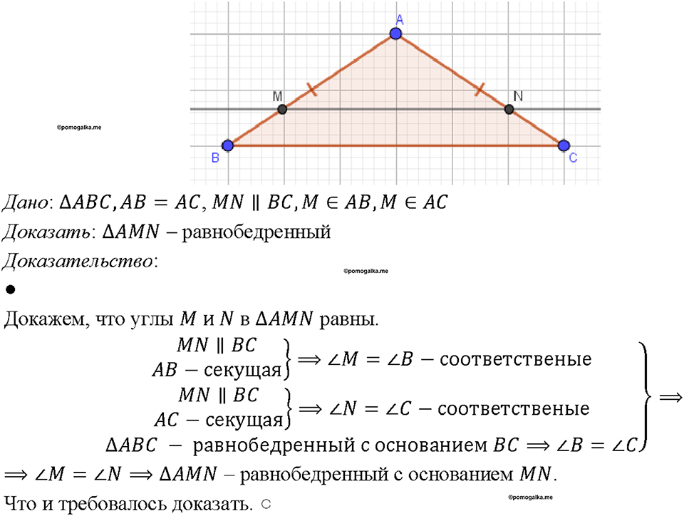 Номер 246 — решение 1