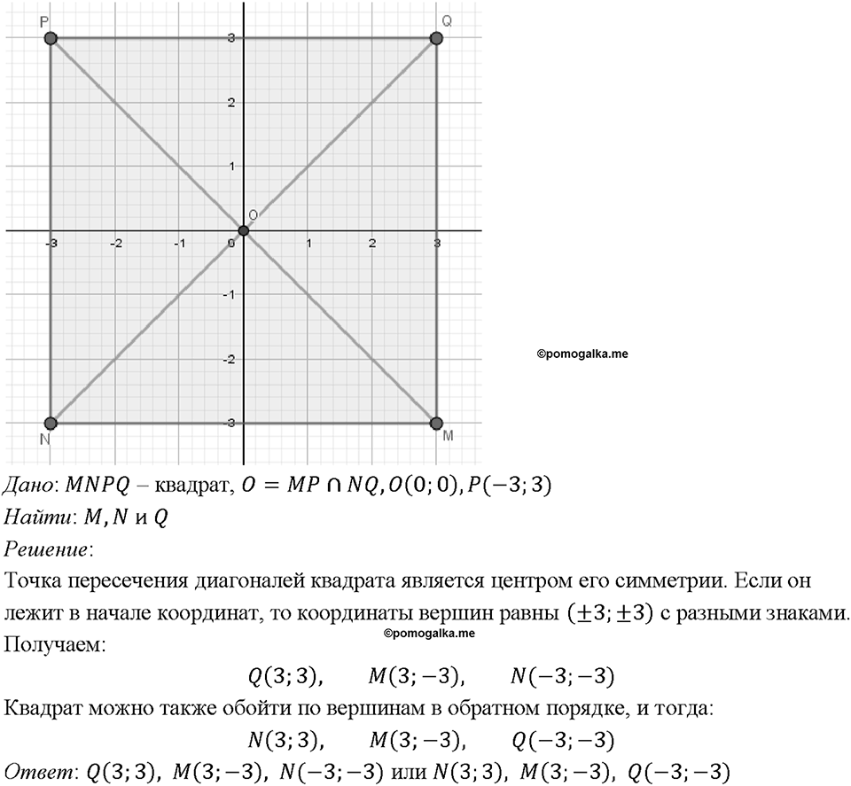 Номер 1018 — решение 1