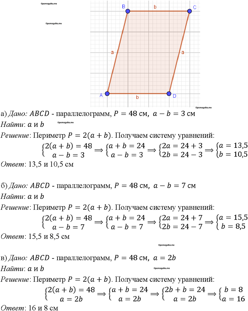 Номер 472 — решение 1