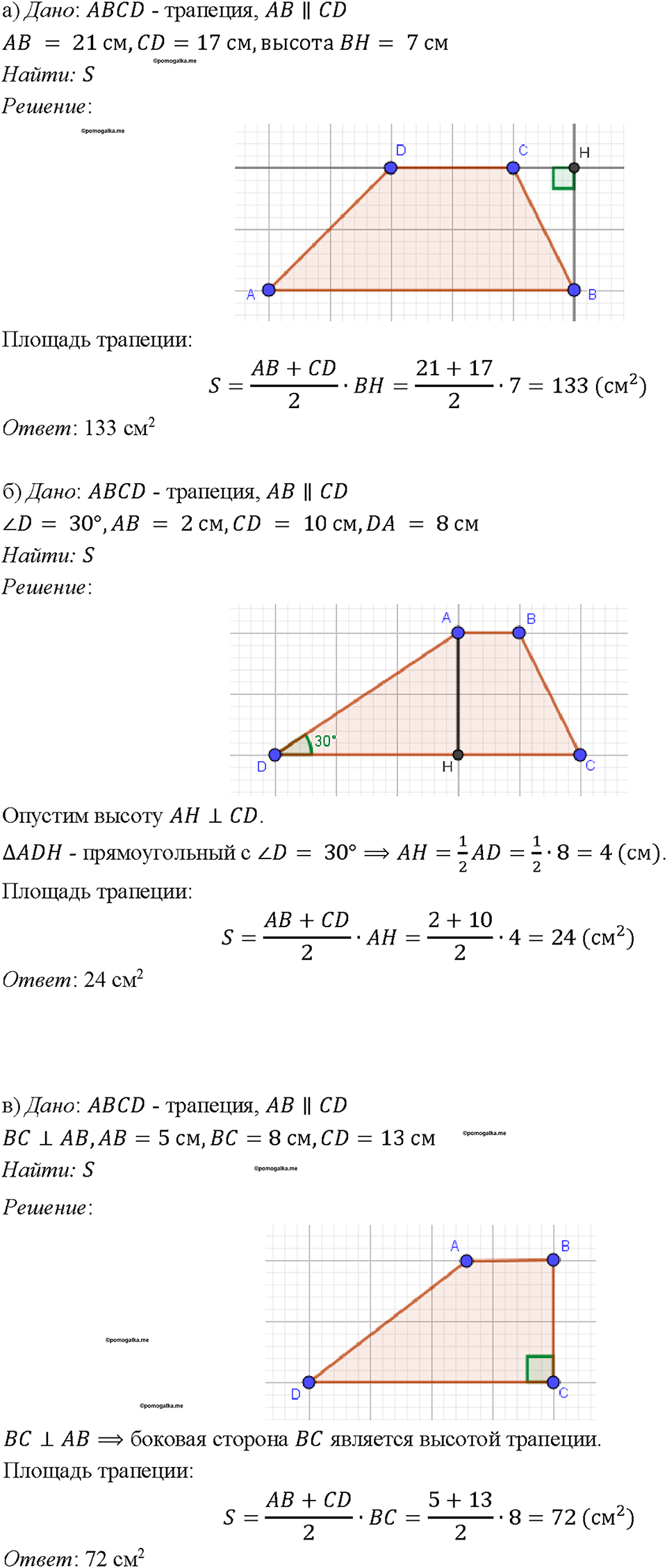 Номер 578 — решение 1