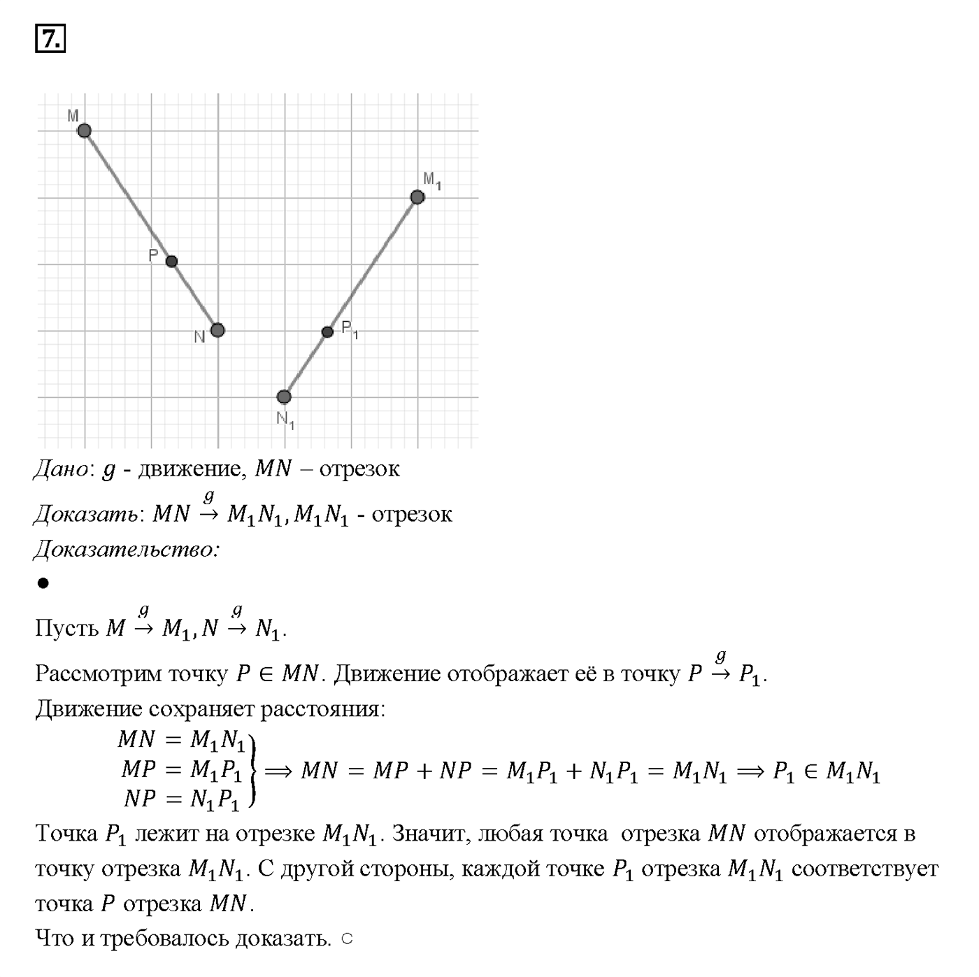Вопрос 7 — решение 1