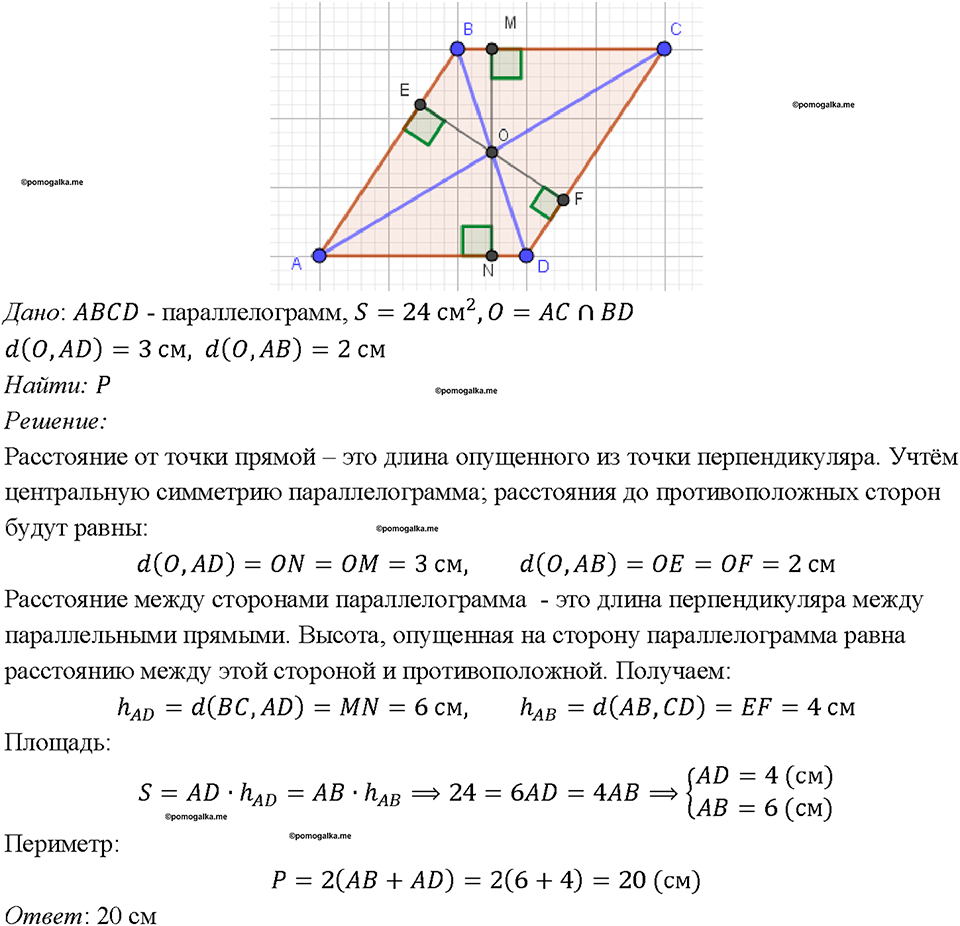 Номер 608 — решение 1