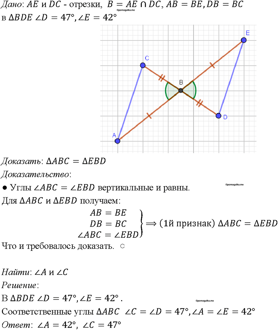 Номер 98 — решение 1
