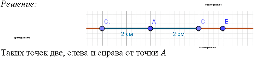 Номер 32 — решение 1