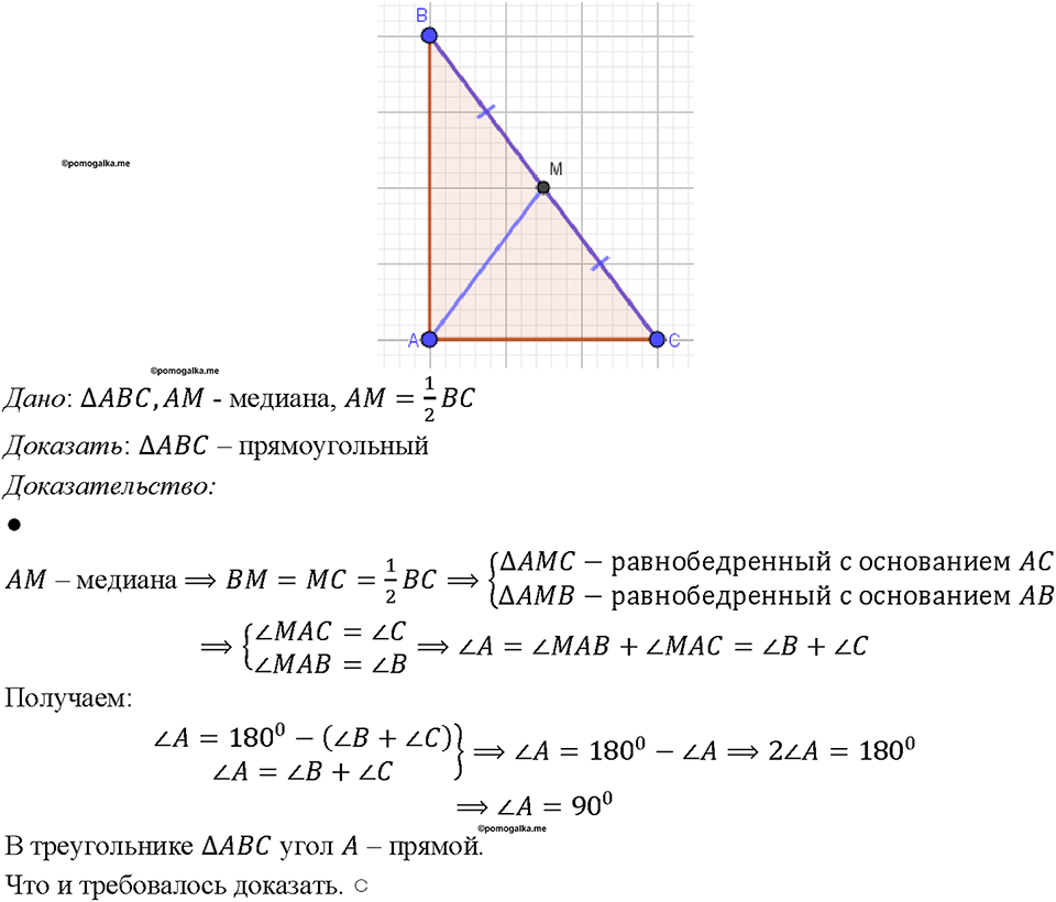 Номер 234 — решение 1