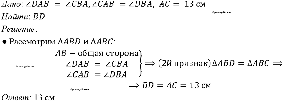 Номер 131 — решение 1