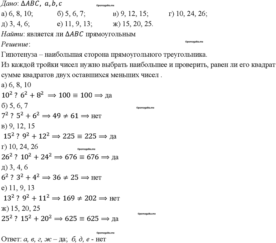 Номер 596 — решение 1