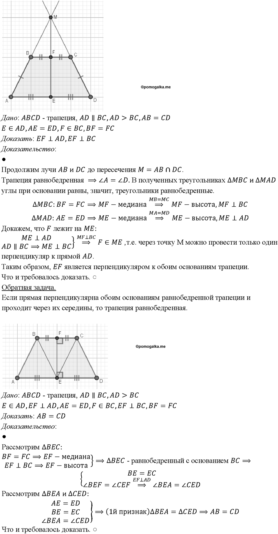 Номер 833 — решение 1