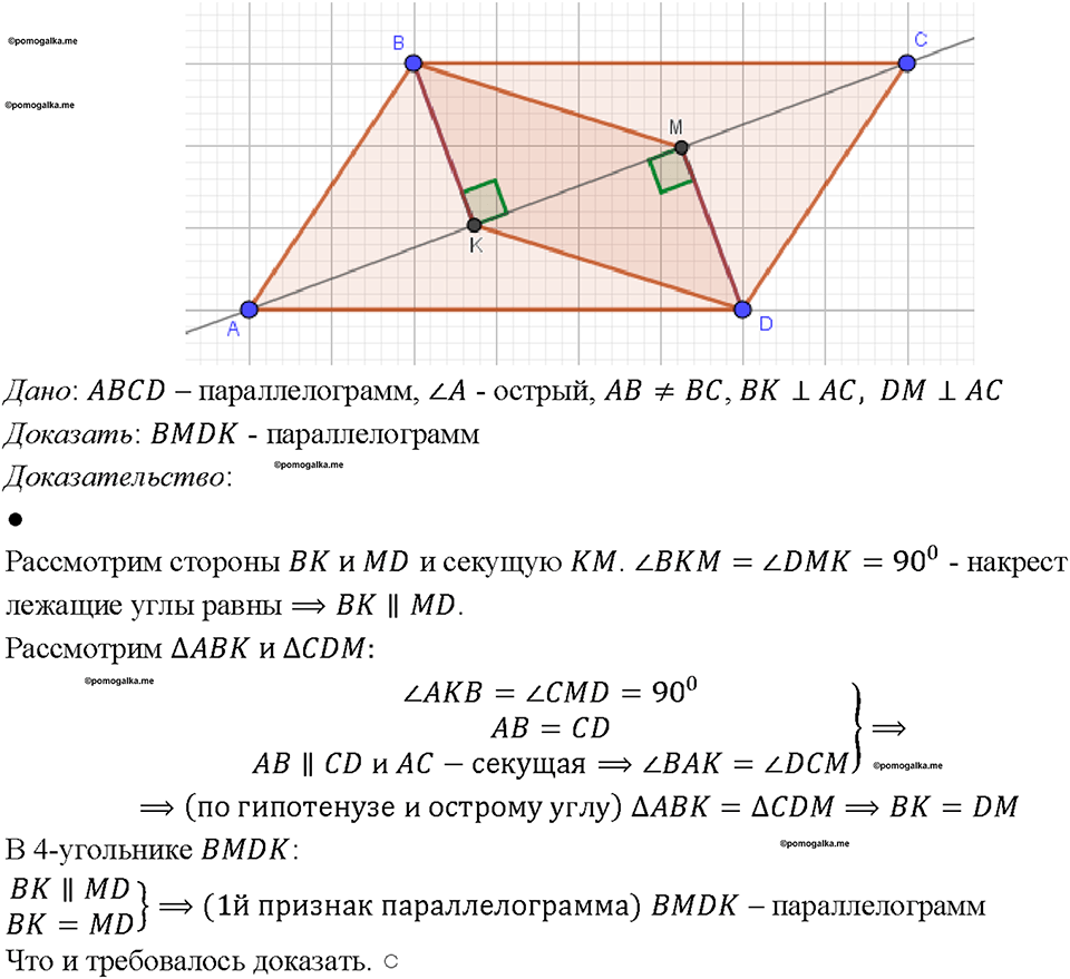 Номер 479 — решение 1