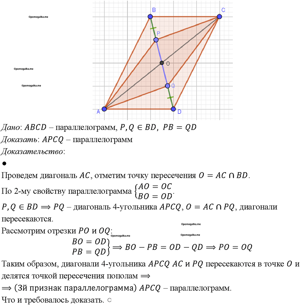 Номер 483 — решение 1