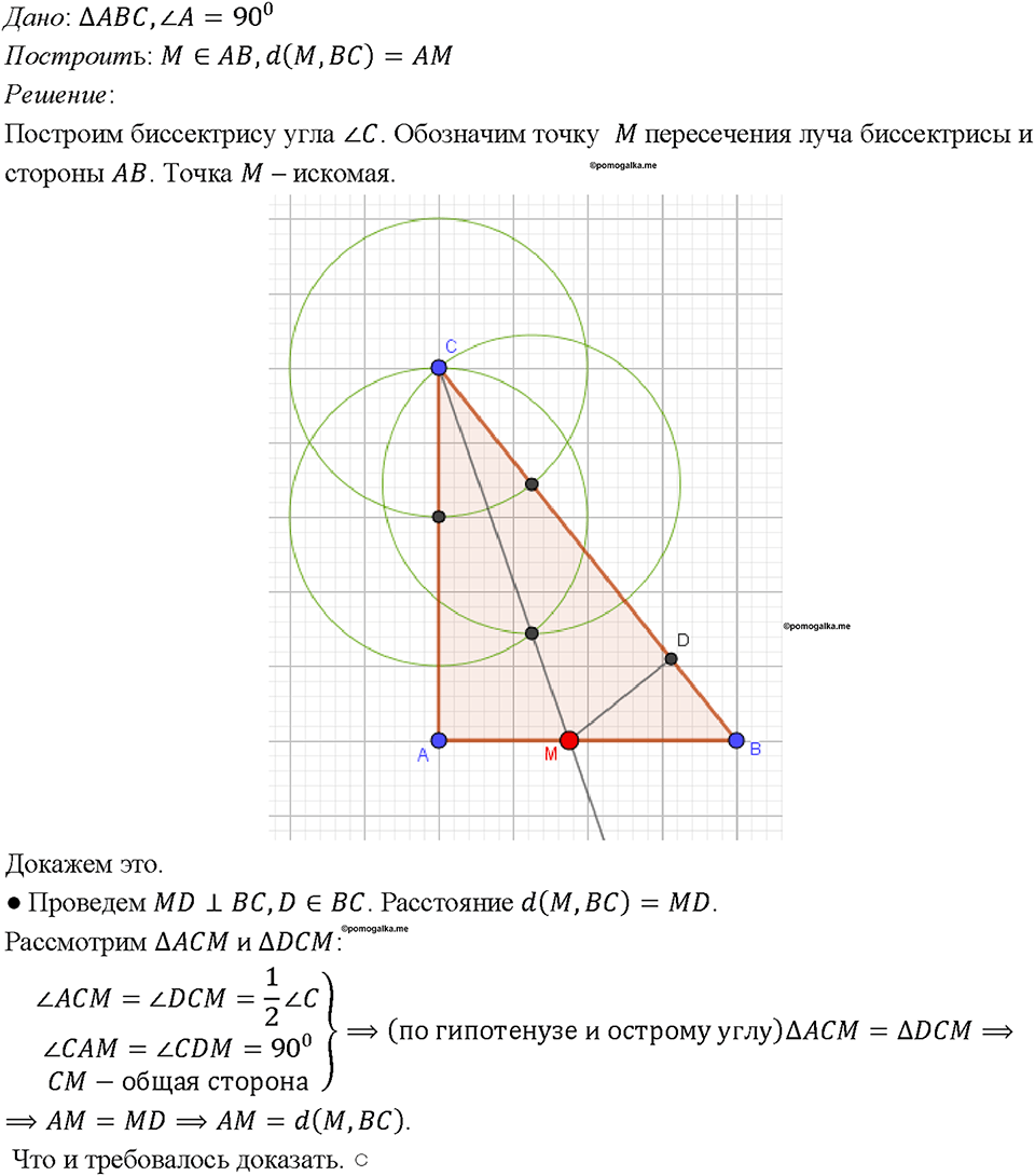 Номер 330 — решение 1