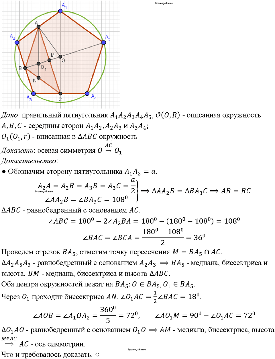 Номер 1401 — решение 1