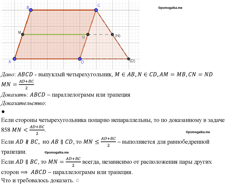 Номер 873 — решение 1